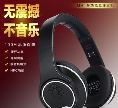新款折疊式頭戴立體聲FM重低音插卡式運動MH1藍牙耳機全方位評測